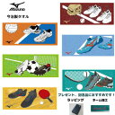 MIZUNO ミズノ フェイスタオル(箱入り) 長さ83cm×幅34cm 陸上 サッカー 野球 テニス 卓球 バレー 部活 32JYB12(4)