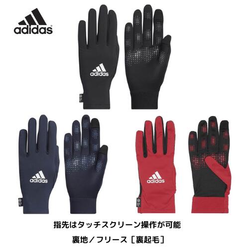 【メール便発送】アディダス ベーシック フィットグローブ ランニング 通勤 通学 自転車 防寒 adidas VE739