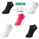 【送料無料】【まとめ買いがお得！】【洗い替えに2足セット以上で！】YONEX(ヨネックス) レディース ウィメンズアンクルソックス5本指　エルゴファイブソックス22-25cmのみ 29210　【23☆】