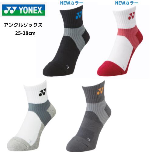 ヨネックス YONEX テニスウェア メンズ スニーカーインソックス 19181 2022SS