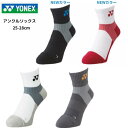 ソフトテニス ソックス ヨネックス YONEX 3足組靴下 3Pソックス 19198Y 29198Y 19199Y 29199Y 硬式テニス 軟式テニス ソフトテニス 靴下 バドミントン ソックス 靴下 ヨネックス ソックス テニス 靴下 soft tennis socks