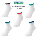 【メール便発送】 ヨネックス メンズ アンクルソックス 　テニス　バドミントン　 YONEX　19197