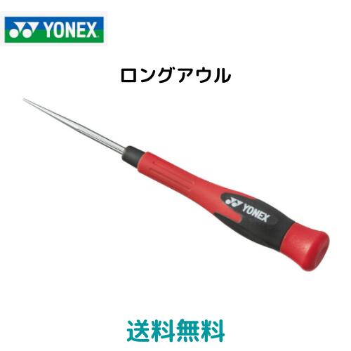 【送料無料　メール便発送】ヨネックス　YONEX　ロングアウル 　テニス　バドミントン　ガット張り　 ...