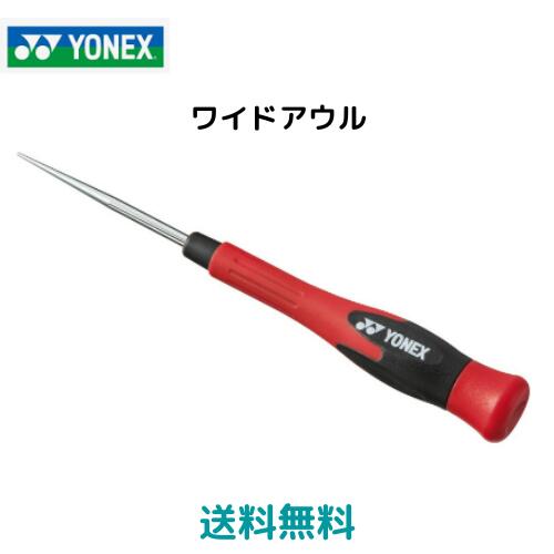 【送料無料　メール便発送】ヨネックス　YONEX　 ワイドアウル　テニス　バドミントン　ガット張り　 ...