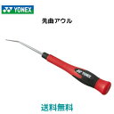 【送料無料　メール便発送】ヨネックス　YONEX　先曲アウル　 テニス　バドミントン　ガット張り　AC620E