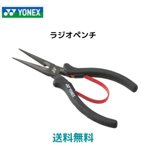 【送料無料 メール便発送】ヨネックス YONEX ラジオペンチ テニス バドミントン ガット張り AC620F