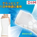 サラッとした着け心地で、一日中快適に着用!