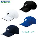 ヨネックス　YONEX　メッシュキャップ　40002　　UV