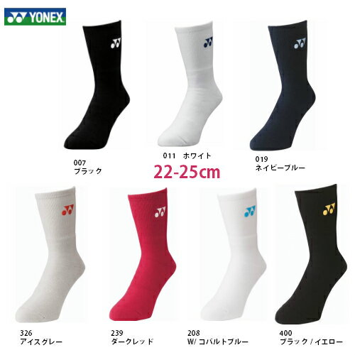 【送料無料　メール便発送】NEW!!　ヨネックス　YONEX　ソックス　ジュニア　レディース　22-25cm　テニス　ソフトテニス　バドミントン　部活　29120