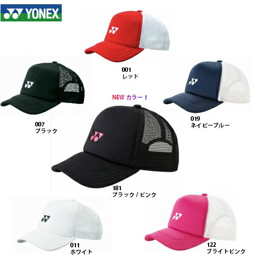 ヨネックス　YONEX　メッシュキャップ　40007　　UVカット　吸汗　速乾　背面ホック式　テニス　日焼け対策　熱中症対策