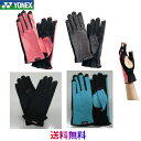 【送料無料 メール便発送】ヨネックス YONEX AC298 テニスグローブ 左右両手用 男女兼用 ネイルスルー 手の平穴有り テニス グローブ 手袋 部活