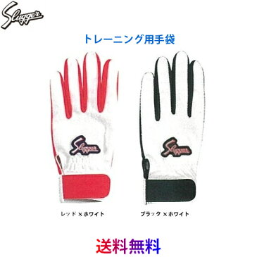 【送料無料 代引き不可 メール便発送】 久保田 スラッガー トレーニング用 手袋 両手用 野球 ソフト 防寒 ※この商品はメール便での発送となります