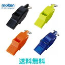 【送料無料 メール便発送】モルテン molten ホイッスル 笛 ドルフィン プロ バレーボール バスケットボール ハンドボール サッカー ホイッスル 審判用 ...