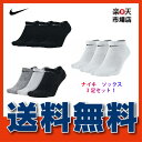 【送料無料 代引き不可 メール便発送】ナイキ 3P コットン...