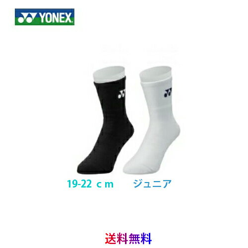 【送料無料　メール便発送】NEW!!　ヨネックス　YONEX　ハーフ　ソックス　19122J　19- ...