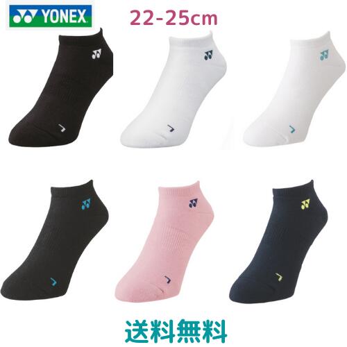 【送料無料　メール便発送】NEW!!　ヨネックス　YONEX　スニーカーイン　ソックス　レディース　女性　　22-25cm　テニス　ソフトテニス　バドミントン　部活　29121