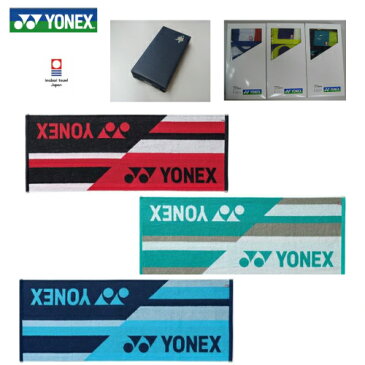 YONEX　スポーツタオル　バドミントン　テニス　ラケットスポーツ　プレゼント　卒業 記念品　賞品　景品　今治タオル AC1051 ※化粧箱入りでプレゼントに最適です！　ラッピング有料(1個あたり70円税別)　ネーム加工有料(1つあたり400円税別) ※代金引換は利用不可