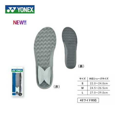 【送料無料　メール便発送】NEW!!　ヨネックス　YONEX　パワークッション　ウェーブインソール2　AC193　4Eワイド対応　インソール　バドミントン　テニス