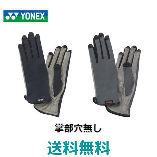 【送料無料　メール便発送】ヨネックス　YONEX　テニスグローブ　左右両手用　男女兼用　UVカット　吸水速乾　接触涼…