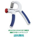 【送料無料 メール便発送 】ゼット体育器具 アジャストハンドクリップ弱 長さ155×幅125×厚み22mm 重量:約140g お家トレーニング リハビリ ...