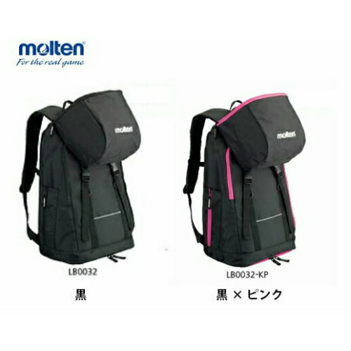 モルテン molten　バックパック　ミニバスケットボール用　　　LB0032 　LB0032-KP　ボール・シューズ収納ネット付　（5号球）シューズ（27cmまで）、ウエア、1.5Lボトルが収納可能　34L　チーム対応可能　幅35×高さ49cm×奥行20cm