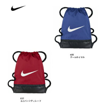 【送料無料　メール便発送】ナイキ　NIKE ブラジリア　ジムサック　BA5338　ナップザック　シューズケース体操服入れ　部活　メンズ　レディース　キッズ　ジュニア　プレゼント　野外活動　遠足