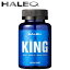 HALEO KING(キング) 120カプセル【送料無料】