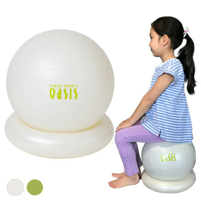 固定リング付き 30cm キッズ 子供用バランスボール TAIKAN YOGA BALL 体幹ヨガボール 