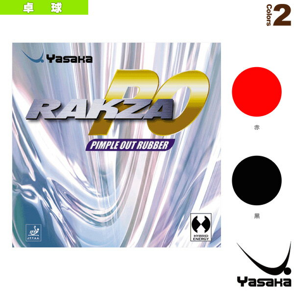 卓球ラバー ヤサカ ラクザPO RAKZA PO B-78