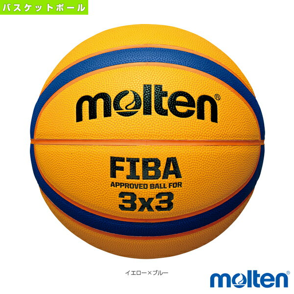 【バスケットボールボール モルテン】 リベルトリア5000 3×3(スリーバイスリー)/国際公認球(B33T5000)