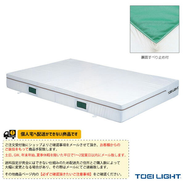 体育館用品設備・備品 TOEI(トーエイ) [送料別途]防炎抗菌エバーマット ポリエステル帆布 すべり止め付..