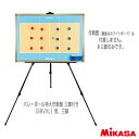 オールスポーツアクセサリ・小物 ミカサ 三脚 特大作戦盤用 SBST