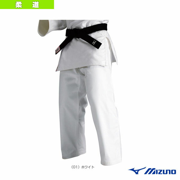 【柔道ウェア(メンズ/ユニ) ミズノ】 国際柔道連盟 IJF公認 柔道衣「優勝」 パンツ 標準 22JP5A1801