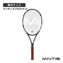 【テニスラケット マンティス】 MANTIS PRO 310 II／マンティス プロ 310 2BOWレザーグリップモデル（MNT-310-2）