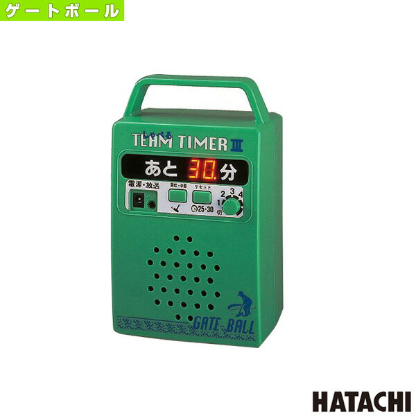 ■商品情報 商品名【ゲートボール グランド用品 ハタチ】 デジタルチームタイマー（GH9000） メーカー名ハタチ カラー─ サイズ約幅12.5×高17.5×厚9cm ■メーカー希望小売価格はメーカーカタログに基づいて掲載しています■商品詳細情報 仕様と特徴声でお知らせする「しゃべる」デジタルチームタイマーです。ゲートボール公式ルールを採用。