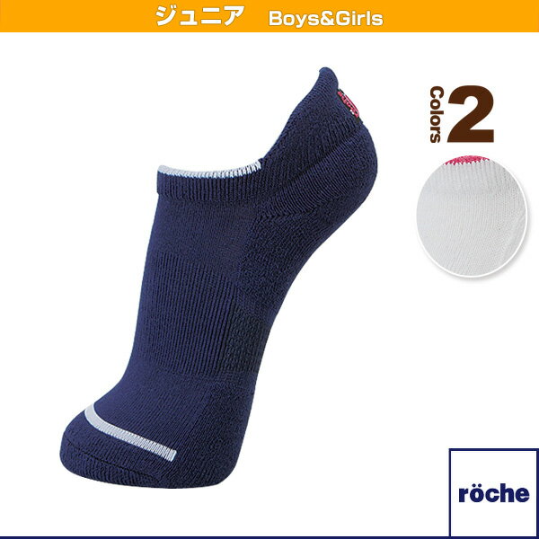 ■商品情報 商品名【テニスジュニアグッズ ローチェ（roche）】 アンクルソックス／ジュニア（R7T80Y） メーカー名ローチェ（roche） カラー（N）ネイビー, （W）ホワイト サイズ20～23cm 素材綿29％、アクリル29％、ナ...