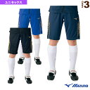 【サッカーウェア(メンズ/ユニ) ミズノ】 ウォームアップハーフパンツ/ユニセックス(P2MD7081)