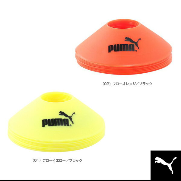 【サッカーアクセサリ・小物 プーマ】 マーカー／10枚組（052824）