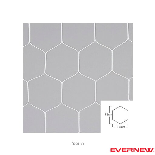 【ハンドボール設備・備品 エバニュー】 ハンドゴールネット H114/検定・亀甲タイプ/2枚1組(EKE864) 【ハンドボール設備・備品 エバニュー】 ハンドゴールネット H114/検定・亀甲タイプ/2枚1組(EKE864)