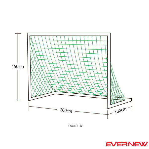 備品 【サッカー設備・備品 エバニュー】 ミニサッカーゴールネット M101／2枚1組（EKU029）