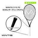 yejXPbg }eBXz MANTIS 315 PS^}eBX 315PSBOWU[ObvfiMNT-315PSj