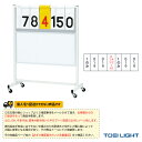 【オールスポーツ 設備・備品 TOEI(トーエイ)】 [送料別途]得点板OS2（B-3992）