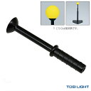 【ティーボール設備・備品 TOEI(トーエイ)】 ティーボール大皿スペアティー(B-2411)