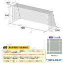 備品 【サッカー設備・備品 TOEI(トーエイ)】 [送料別途]一般サッカーゴールネット／四角目／2張1組（B-2481）