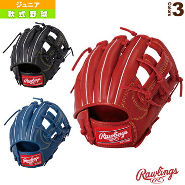 【軟式野球 グローブ ローリングス】 ジュニア HYPER TECH DP オールレザー/軟式用グローブ/オールラウンド用(GJ8HT106)