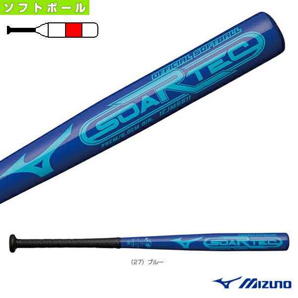 【ソフトボール バット ミズノ】 ソアテック／75cm／平均550g／1号ボール用／ソフトボール用金属製バット（1CJMS61175）