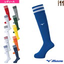 【サッカーウェア(レディース) ミズノ】 ストッキング/21〜23cm/レディース(P2MX8053)