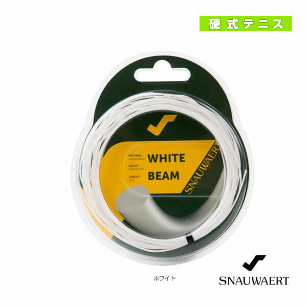 テニスストリング(単張) スノワート ホワイトビーム125/White Beam 125(3S0116S32/SWS205)