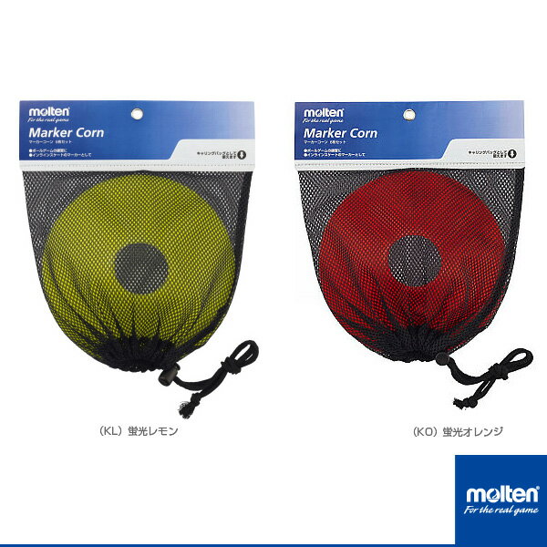 オールスポーツ設備・備品 モルテン マーカーコーンミニ 6枚セット MAKL6/MAKO6