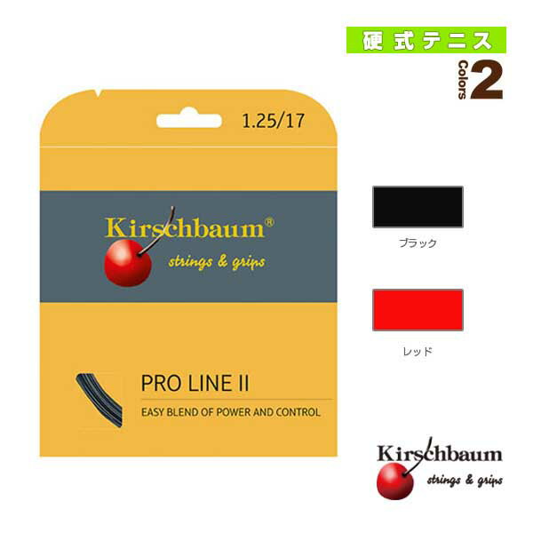 ■商品情報 商品名【テニス ストリング（単張） キルシュバウム】 Pro Line 2／プロライン2（PROLINE-2） メーカー名キルシュバウム カラーブラック, レッド サイズ1.15mm, 1.20mm, 1.25mm, 1.30mm 素材ポリエステル 長さ12m ■メーカー希望小売価格はメーカーカタログに基づいて掲載しています■商品詳細情報 特徴柔軟性とホールドカに優れた人気モデルパワーとコントロール性能が融合したオールラウンドモデルで、どのようなプレースタイルにも応えてくれる。2012年ヨーロッパにおける打感テストで第1位に輝いた実績を持つ。コーポリエステル素材採用でストリングは柔らかいが、テンション維持能カも優れているので攻撃的なハードプレーにも十分適応してくれる。